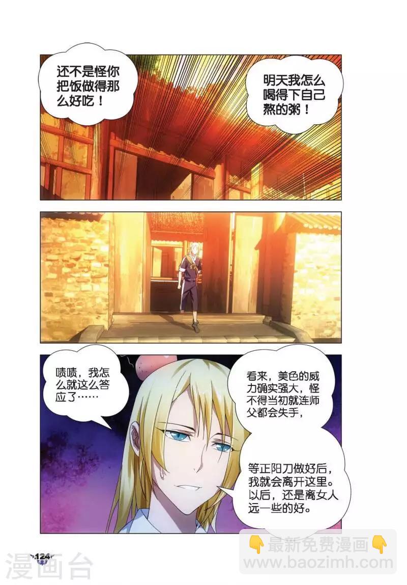 第10话 鸽肉奇珍-第10话