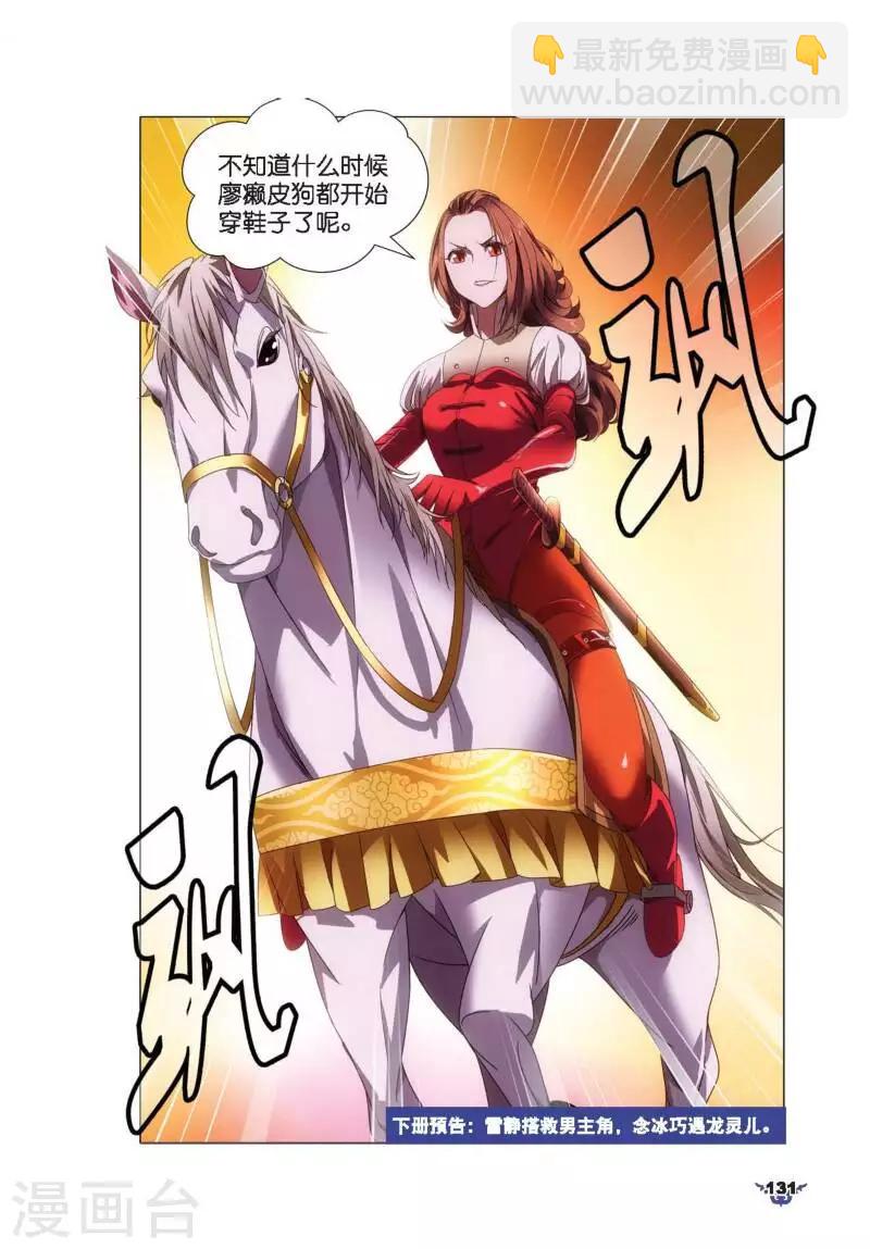 第10话 鸽肉奇珍-第10话