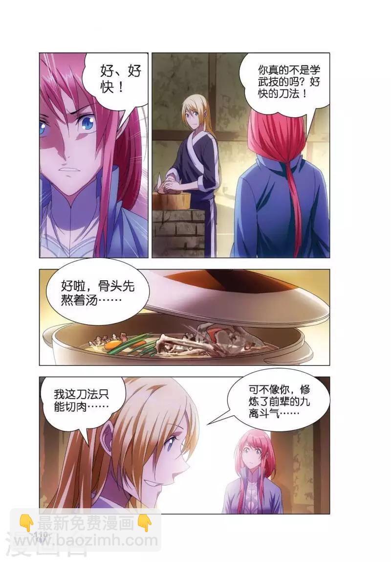 第10话 鸽肉奇珍-第10话