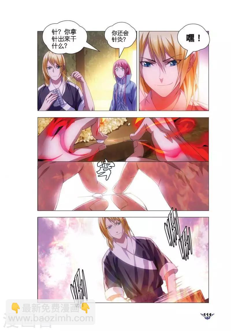 第10话 鸽肉奇珍-第10话