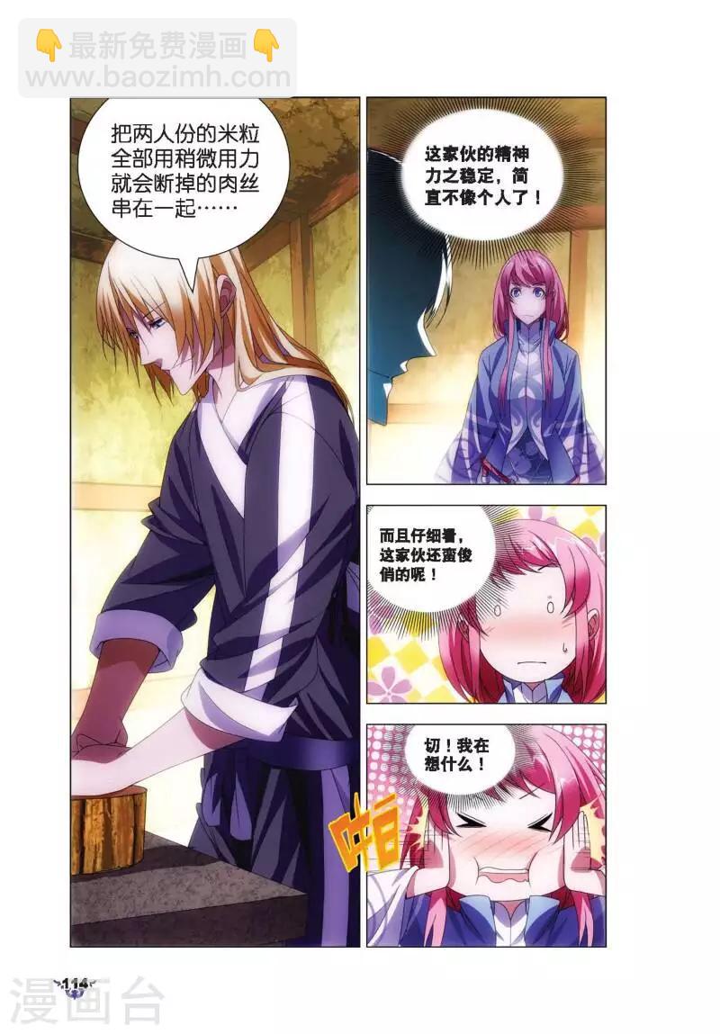 第10话 鸽肉奇珍-第10话