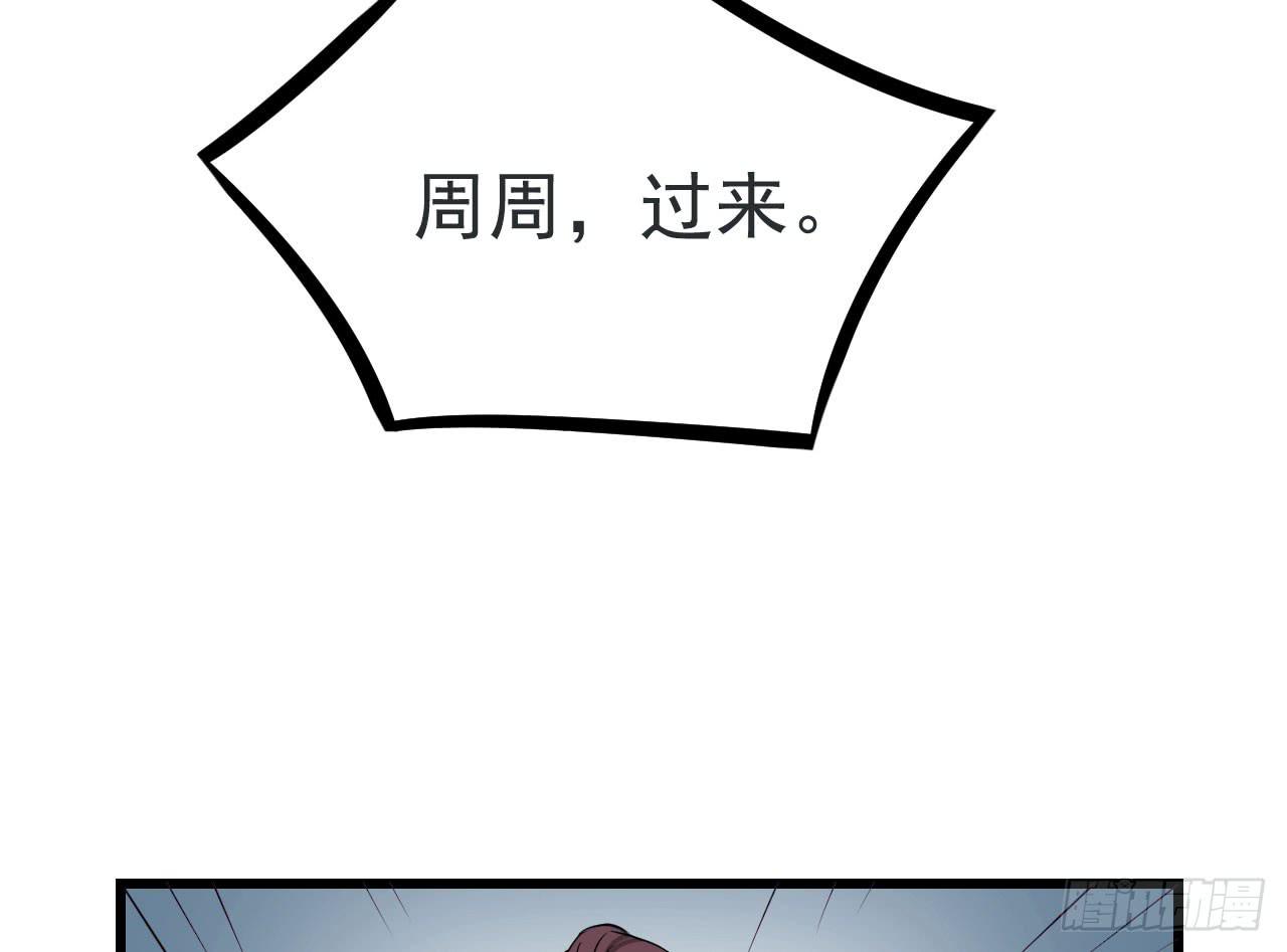 2.周周的决定(1/3)-第2话