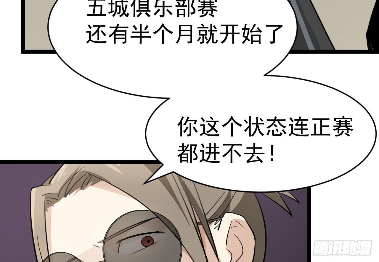 14.伙伴与对手(1/3)-第14话