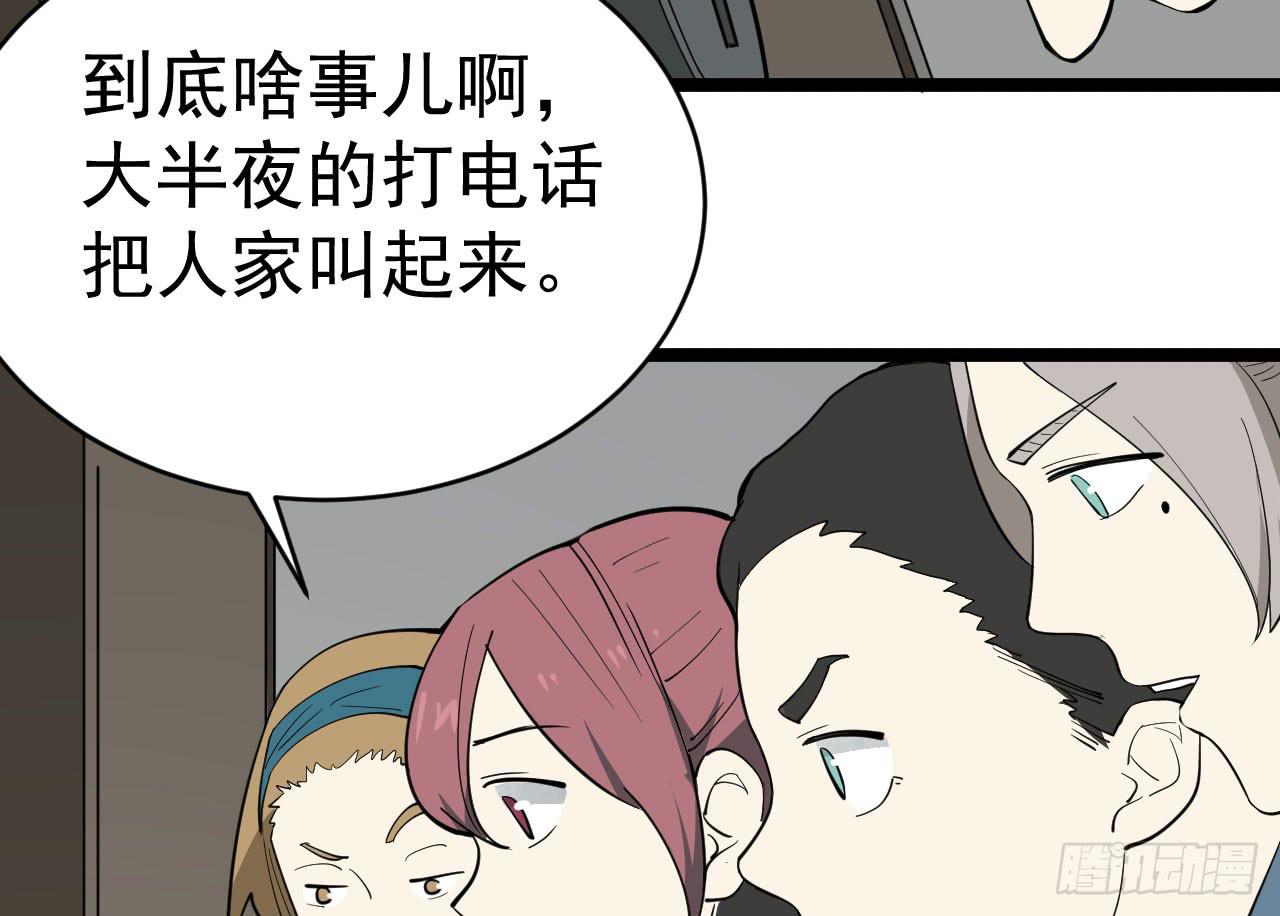 16.最后的希望(1/4)-第16话