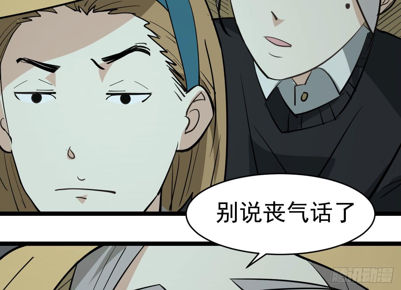 16.最后的希望(1/4)-第16话