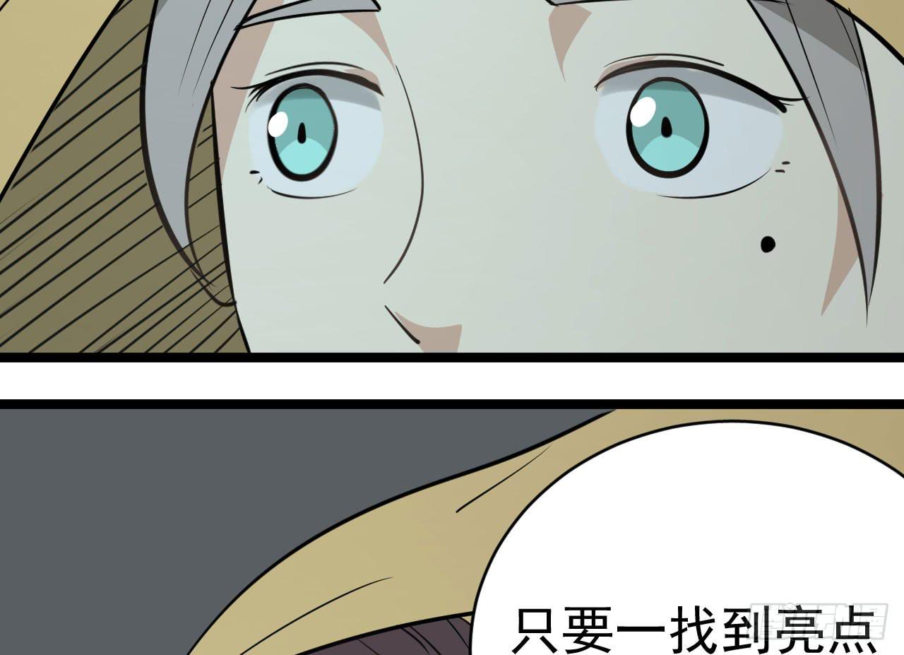 16.最后的希望(1/4)-第16话