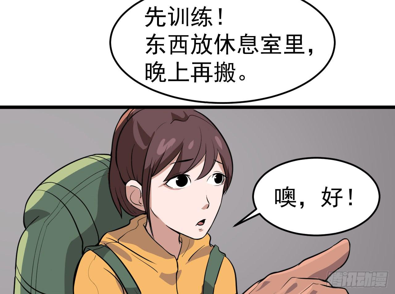 4.新室友(1/3)-第4话