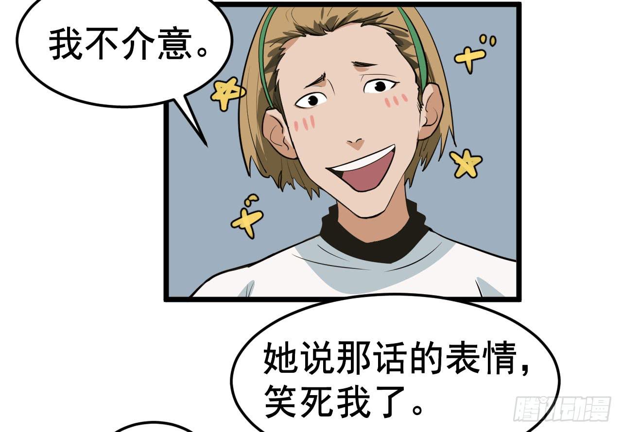 4.新室友(1/3)-第4话