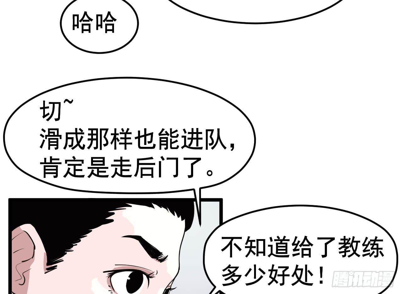 4.新室友(1/3)-第4话