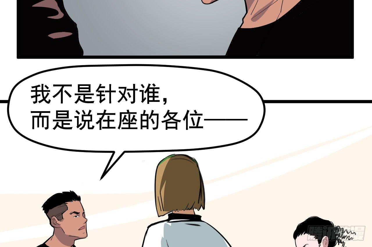 4.新室友(1/3)-第4话