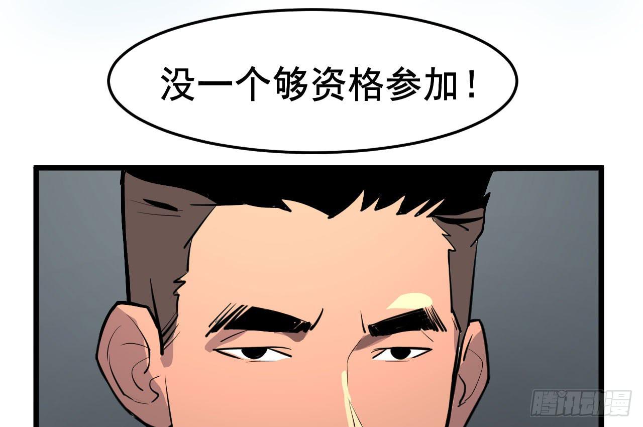 4.新室友(1/3)-第4话