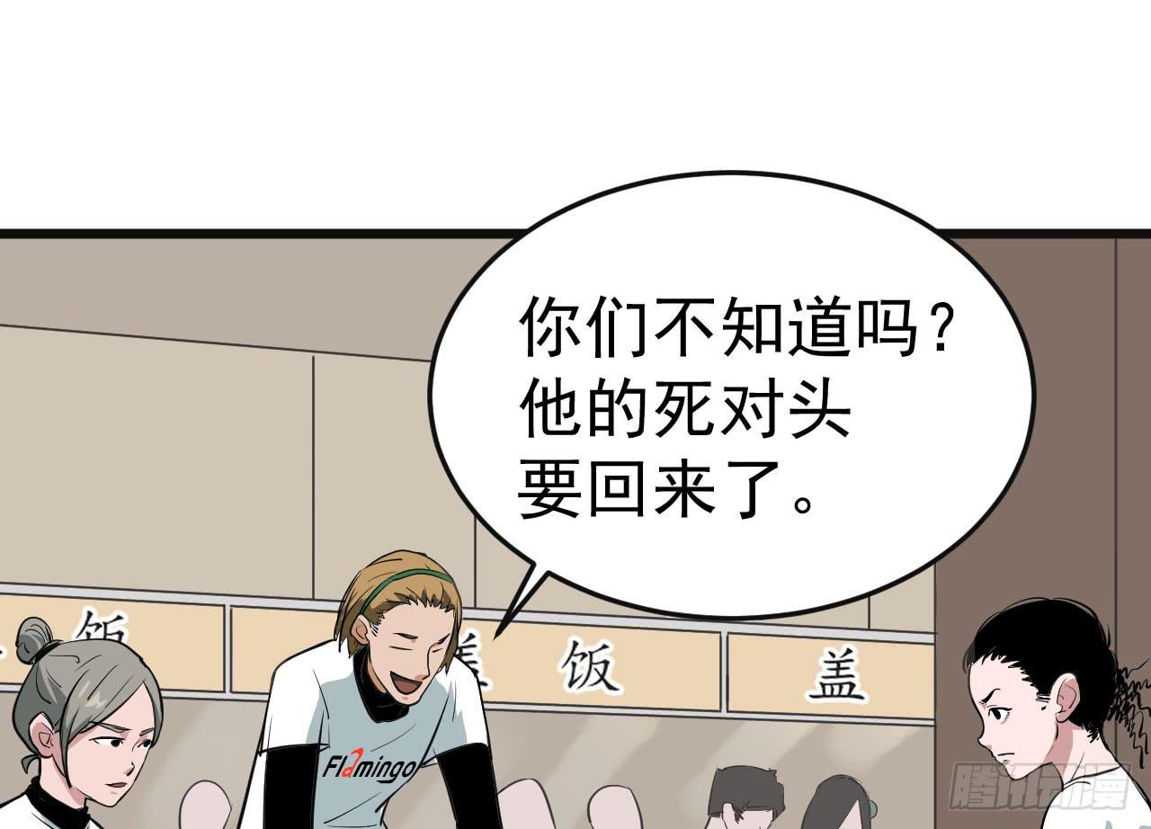 4.新室友(1/3)-第4话