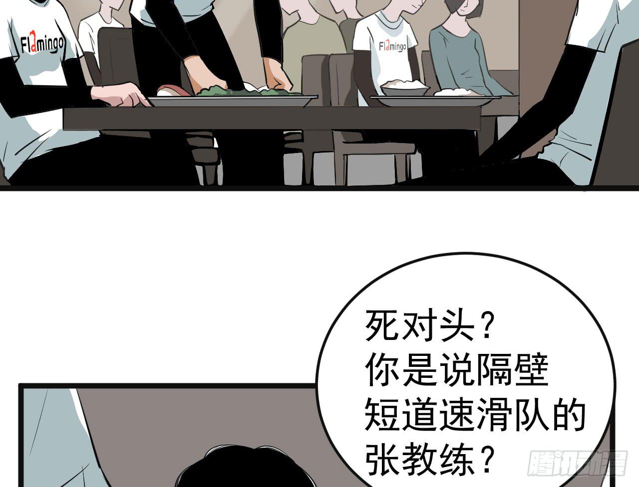 4.新室友(1/3)-第4话