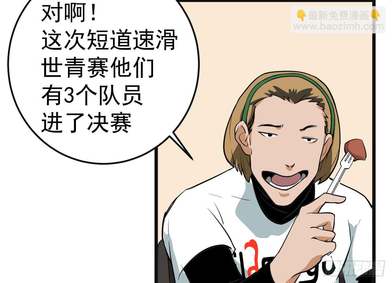 4.新室友(1/3)-第4话