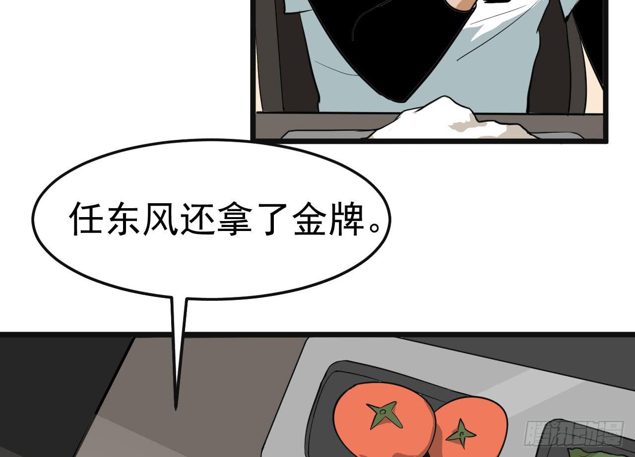 4.新室友(1/3)-第4话