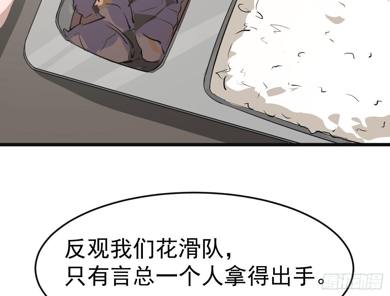 4.新室友(1/3)-第4话