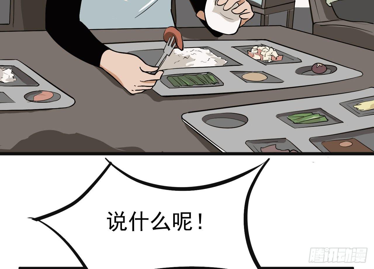 4.新室友(1/3)-第4话