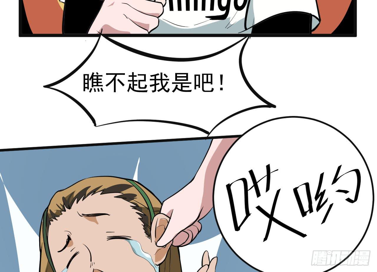 4.新室友(1/3)-第4话