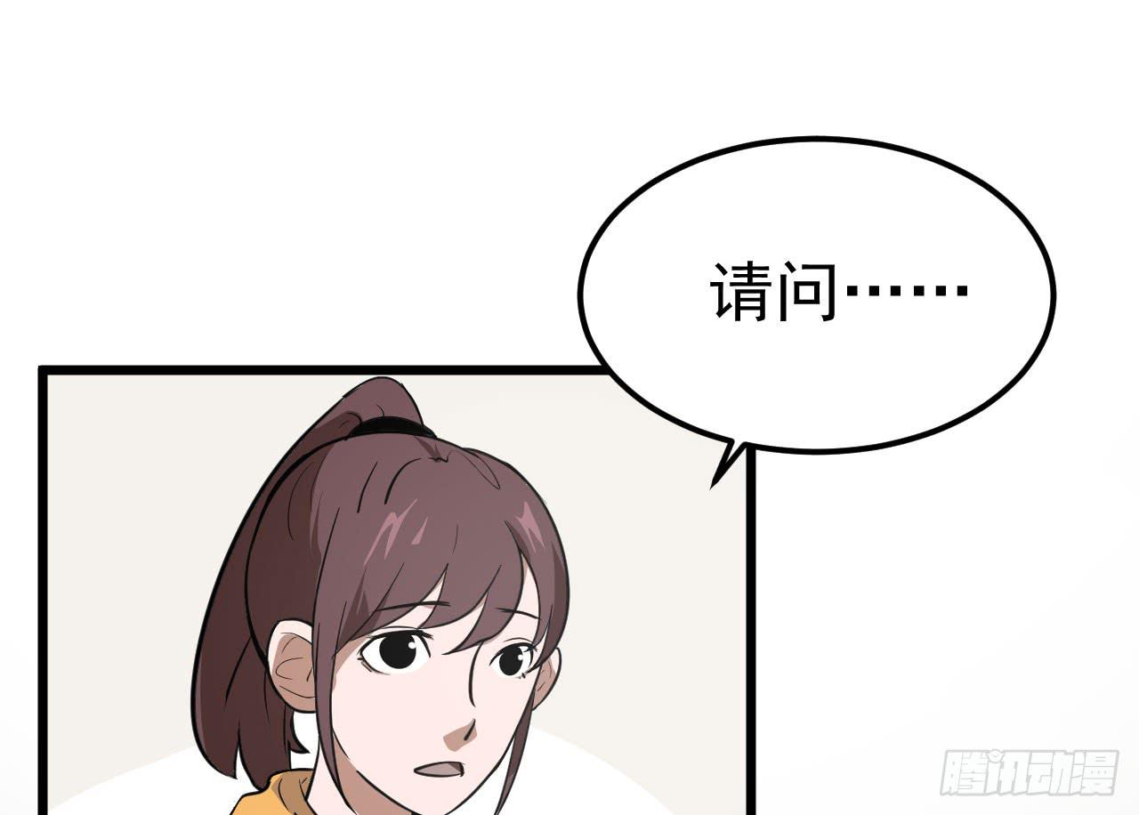 4.新室友(1/3)-第4话