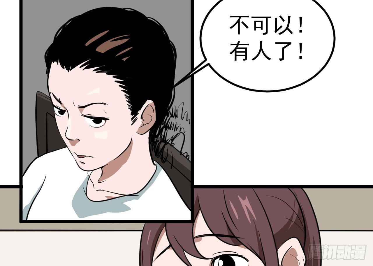 4.新室友(1/3)-第4话