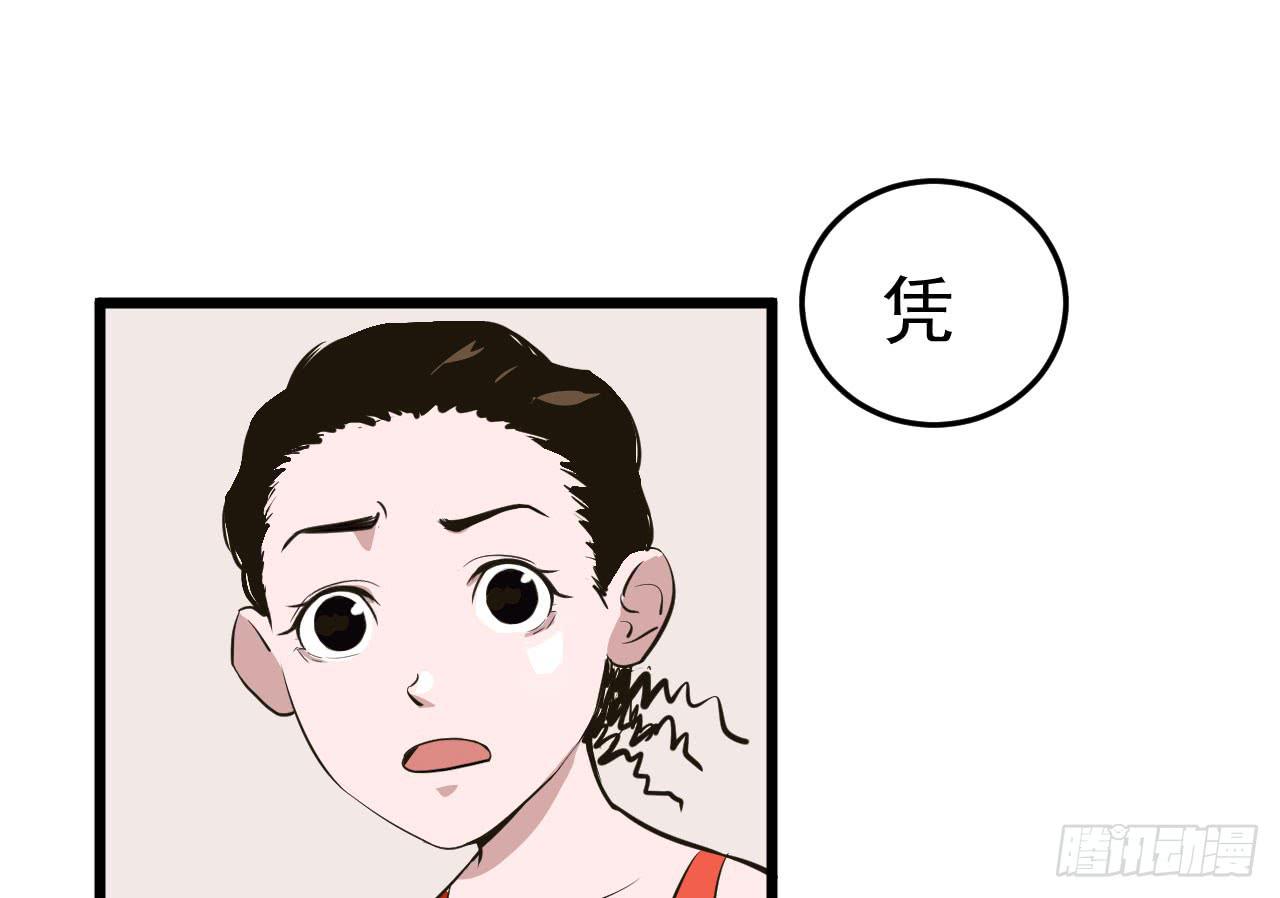 4.新室友(1/3)-第4话