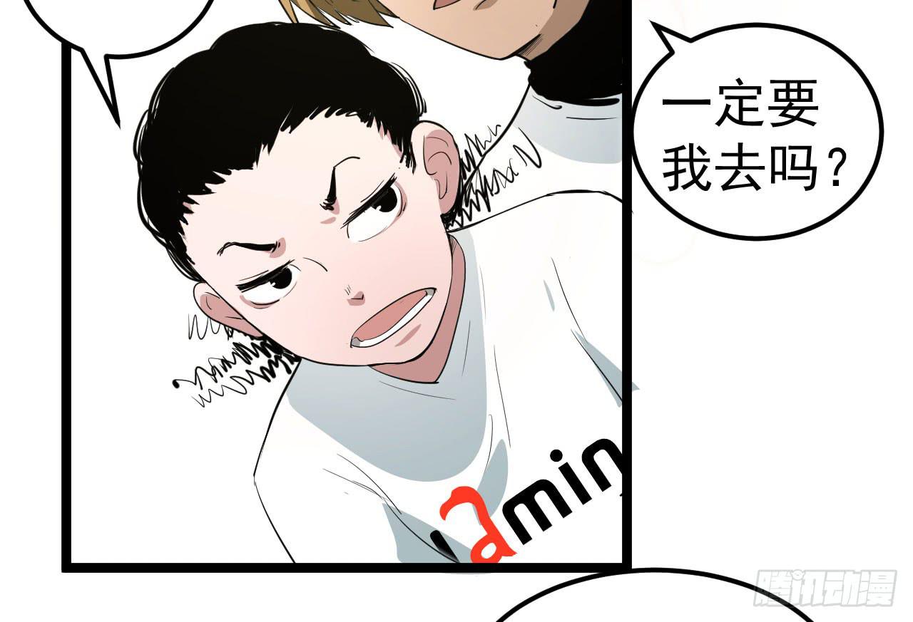 6.秘密基地(1/3)-第6话