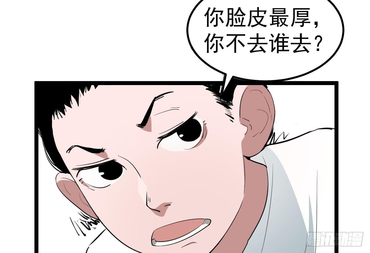 6.秘密基地(1/3)-第6话