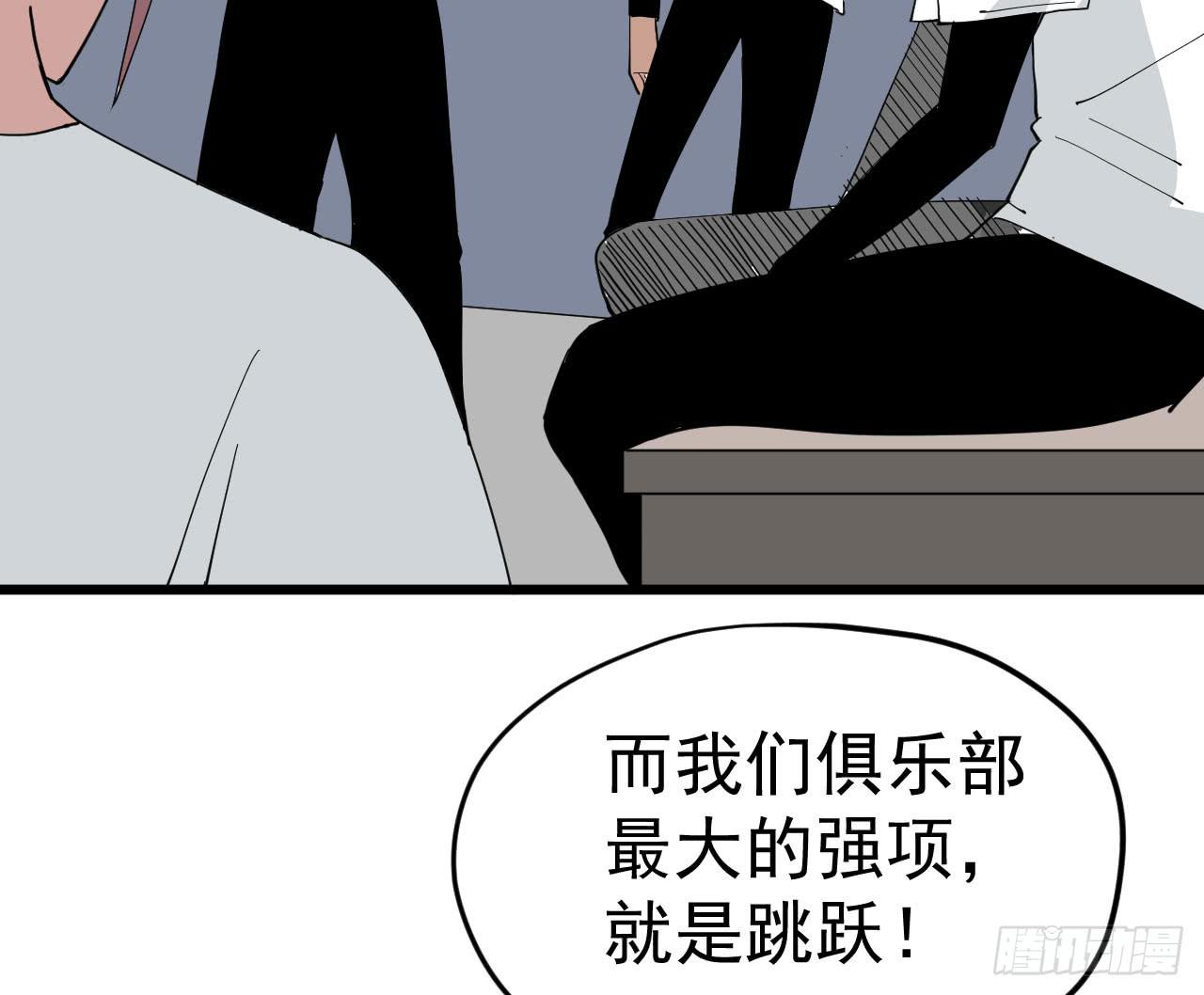 8.跳跃的周周(1/3)-第8话