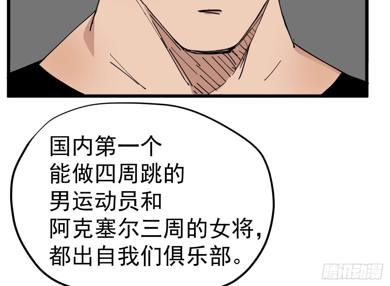 8.跳跃的周周(1/3)-第8话