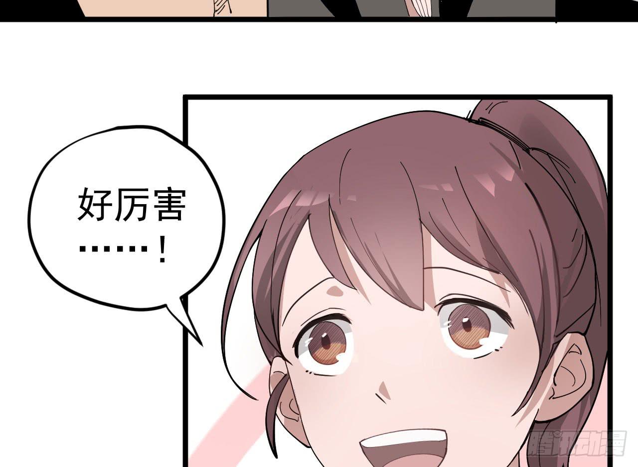 8.跳跃的周周(1/3)-第8话