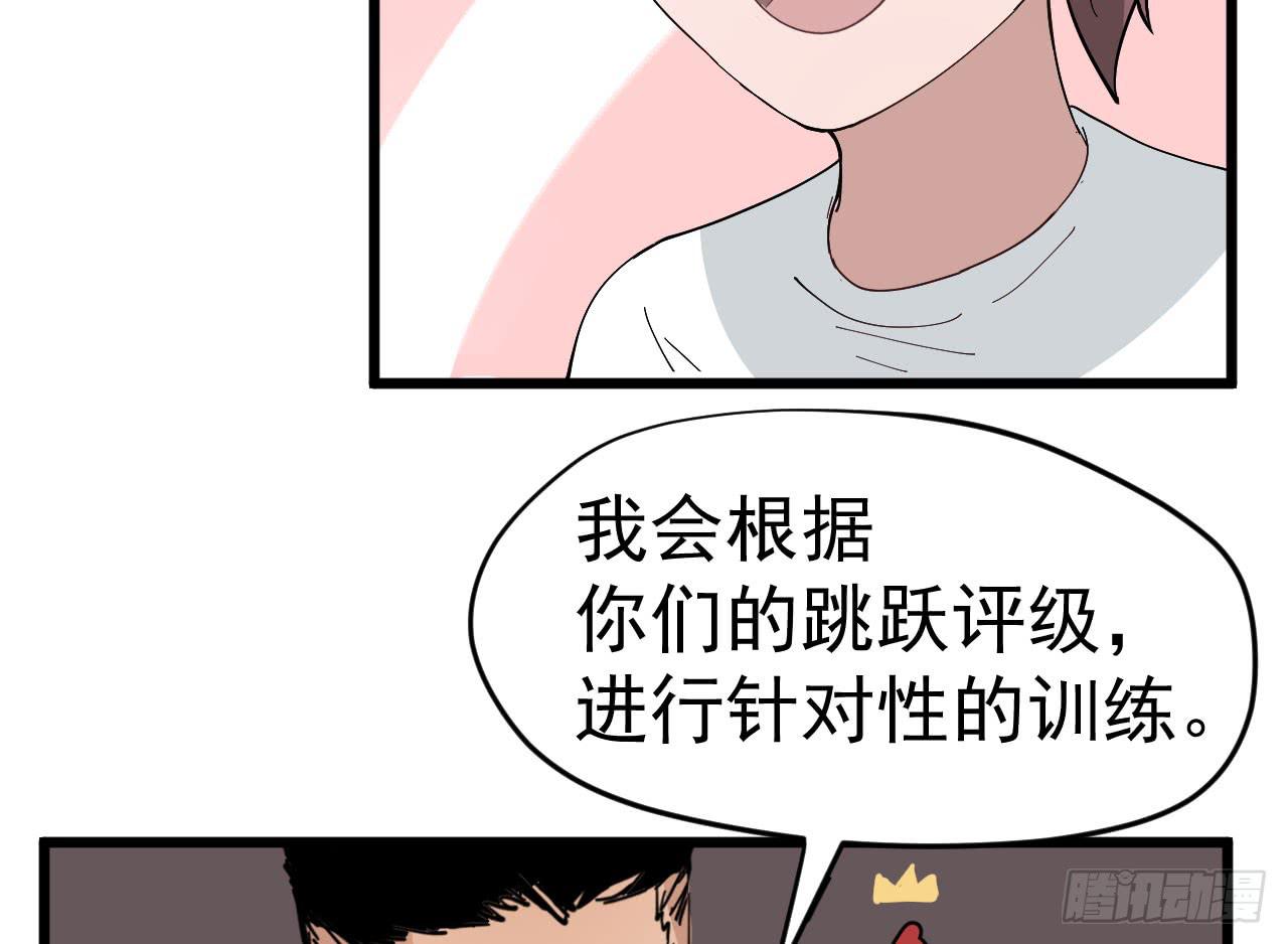 8.跳跃的周周(1/3)-第8话