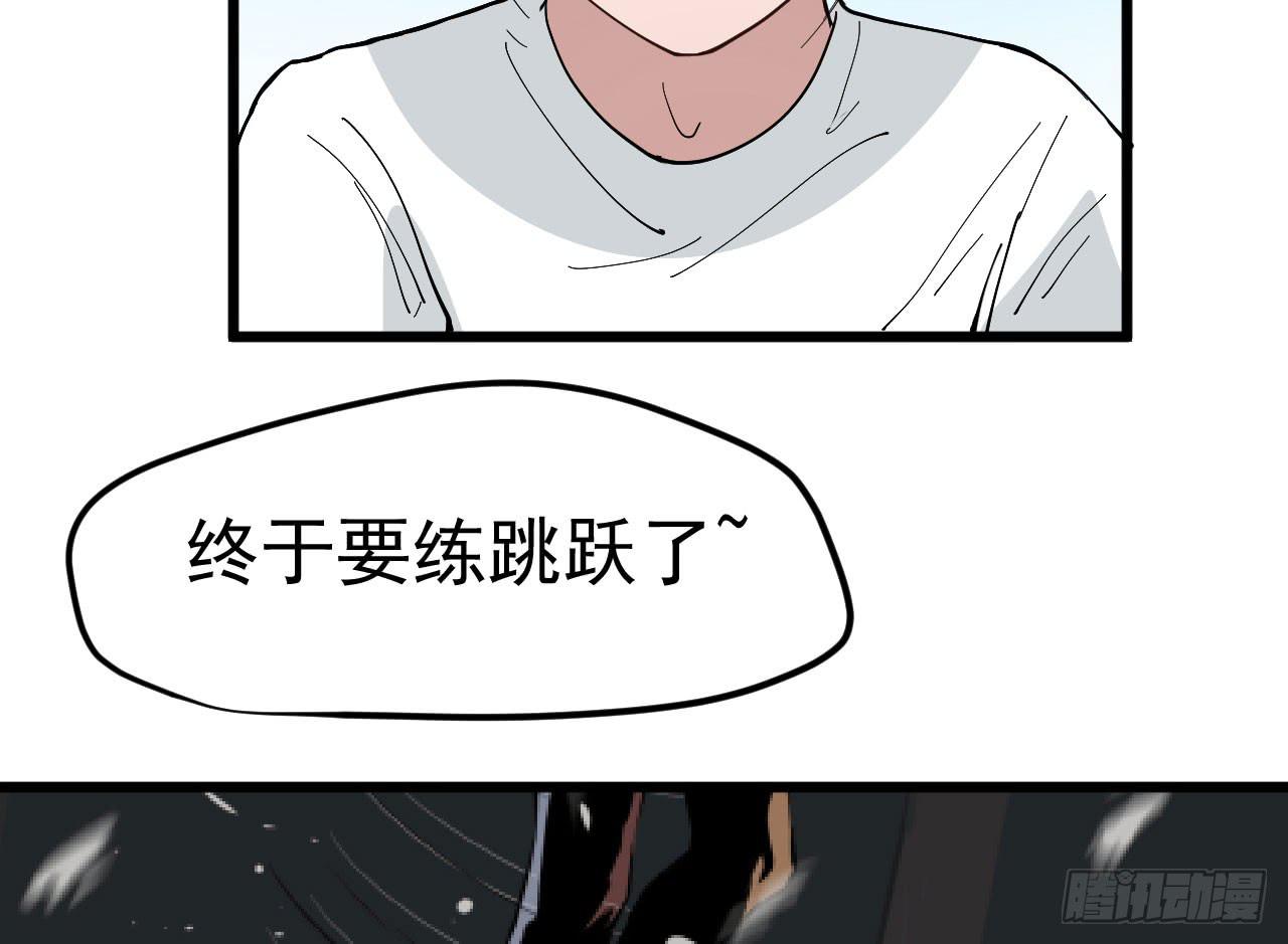 8.跳跃的周周(1/3)-第8话