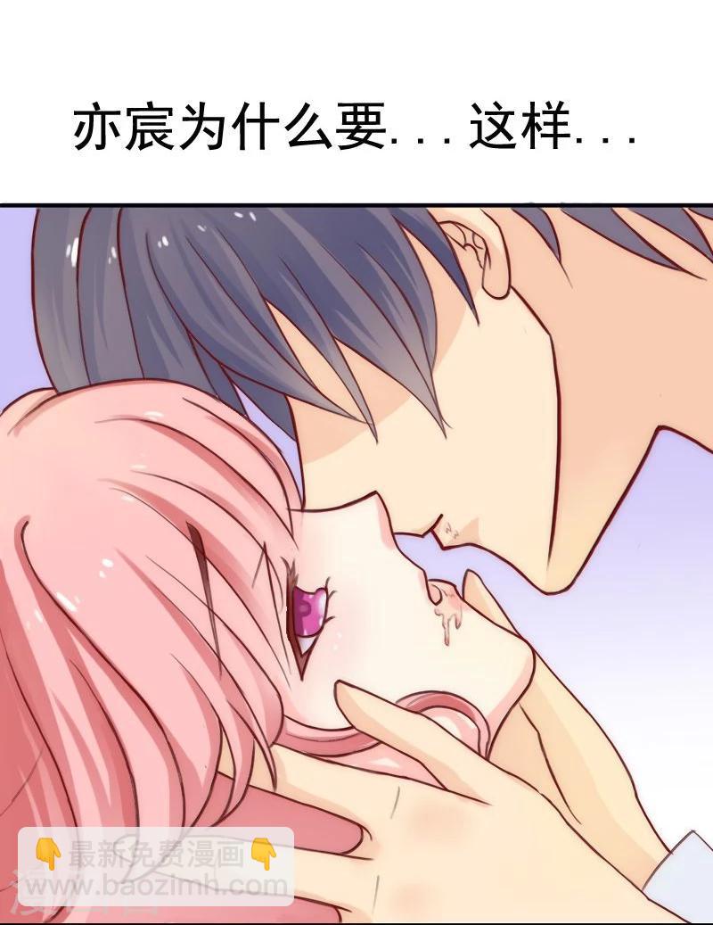 第2话 新婚夜的可怕-第2话