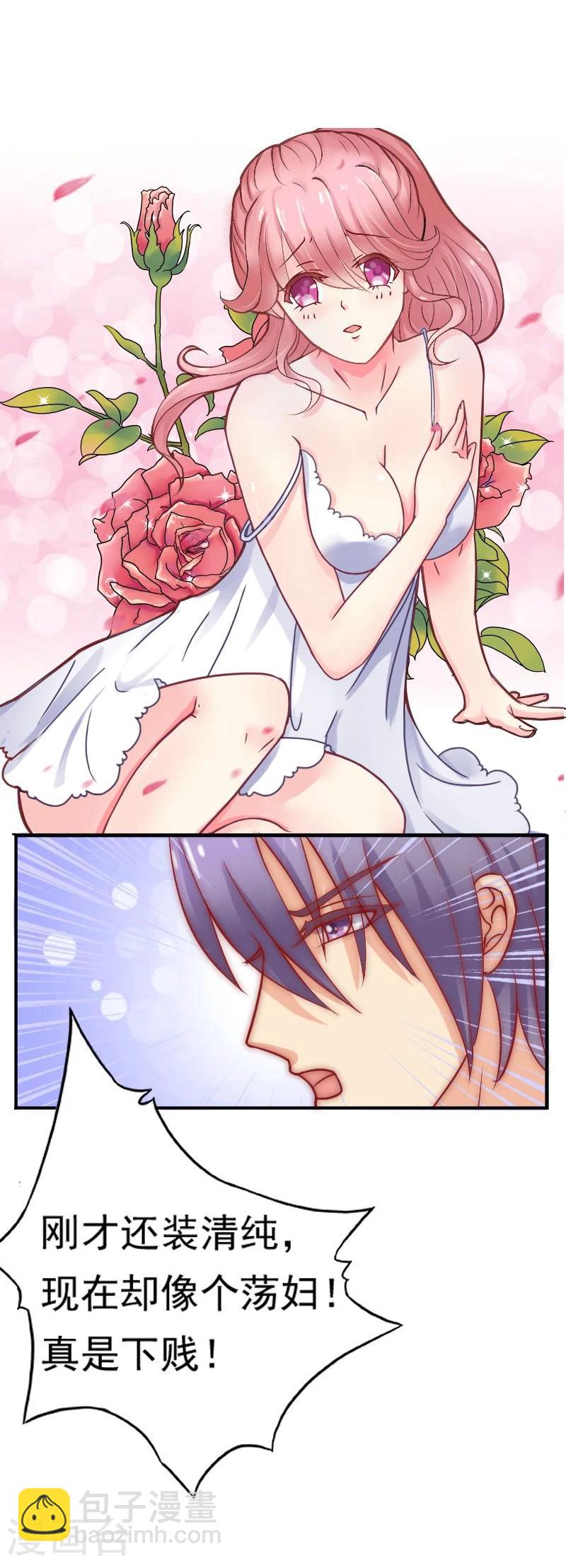 第2话 新婚夜的可怕-第2话