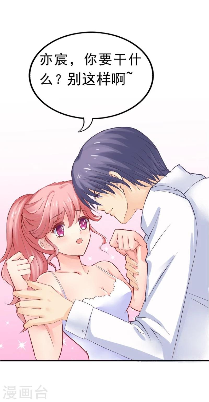 第2话 新婚夜的可怕-第2话