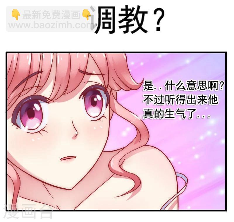 第2话 新婚夜的可怕-第2话