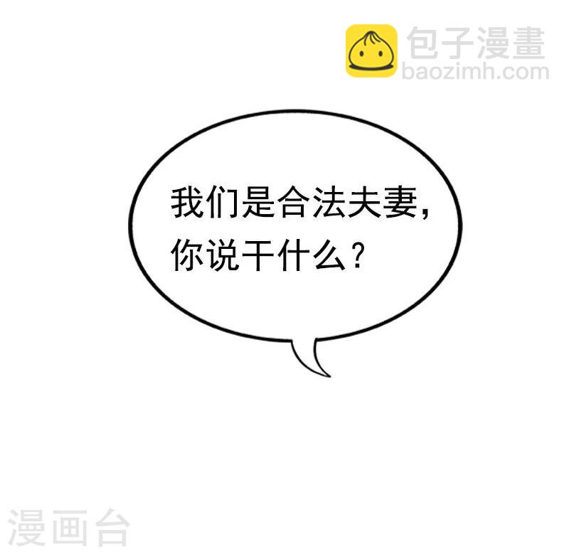 第2话 新婚夜的可怕-第2话