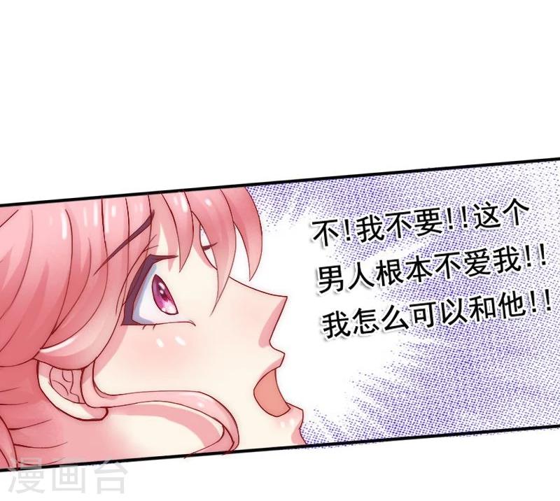 第2话 新婚夜的可怕-第2话