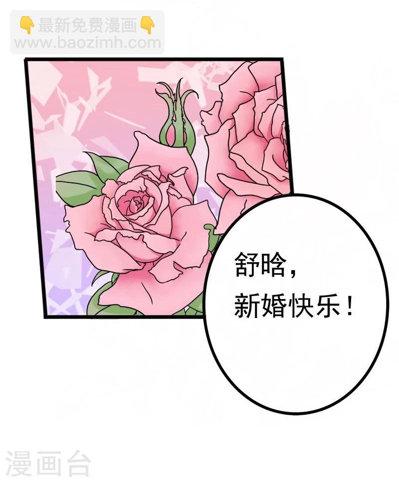 第2话 新婚夜的可怕-第2话