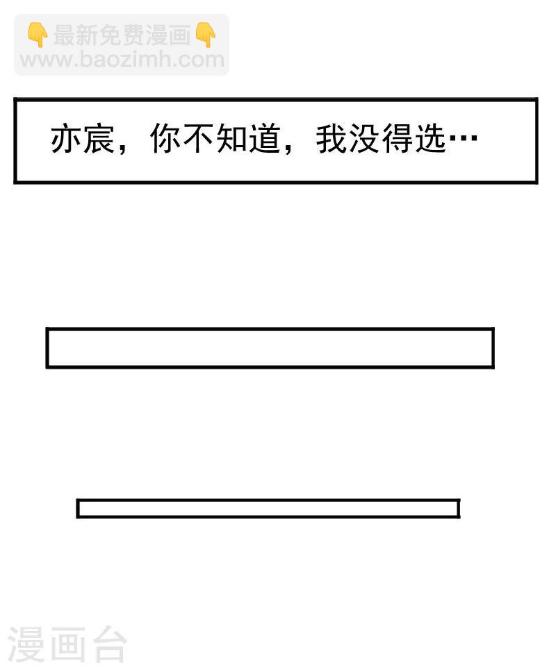 第2话 新婚夜的可怕-第2话