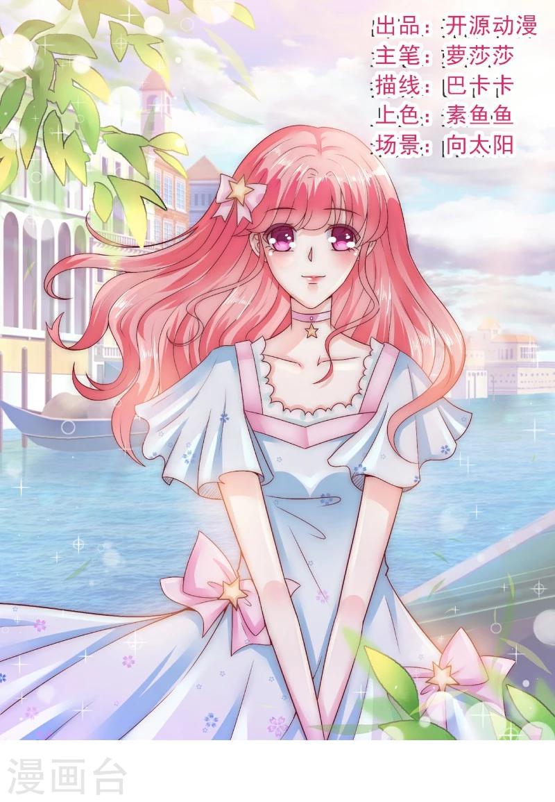 第102话 这该死的女人竟然如此的像舒晗！-第102话