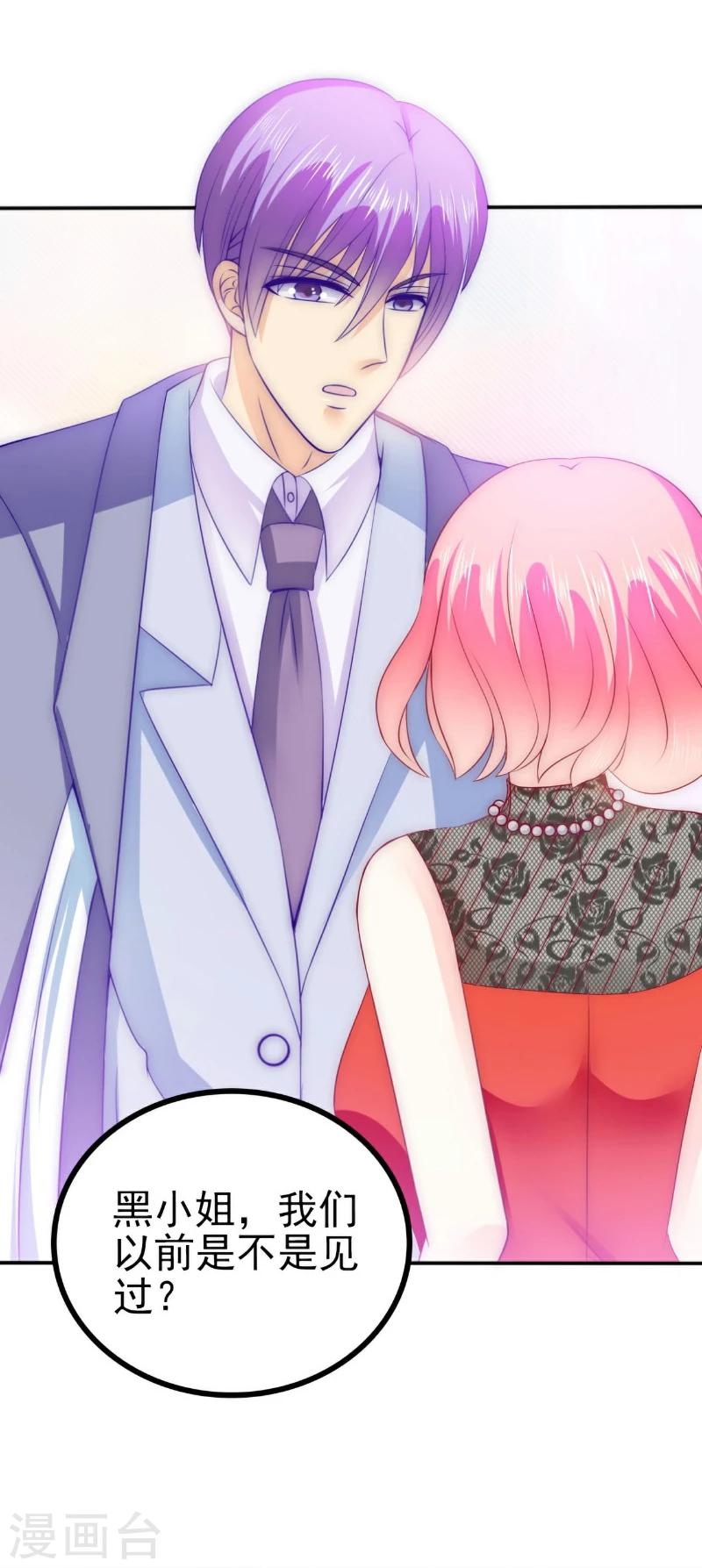 第102话 这该死的女人竟然如此的像舒晗！-第102话