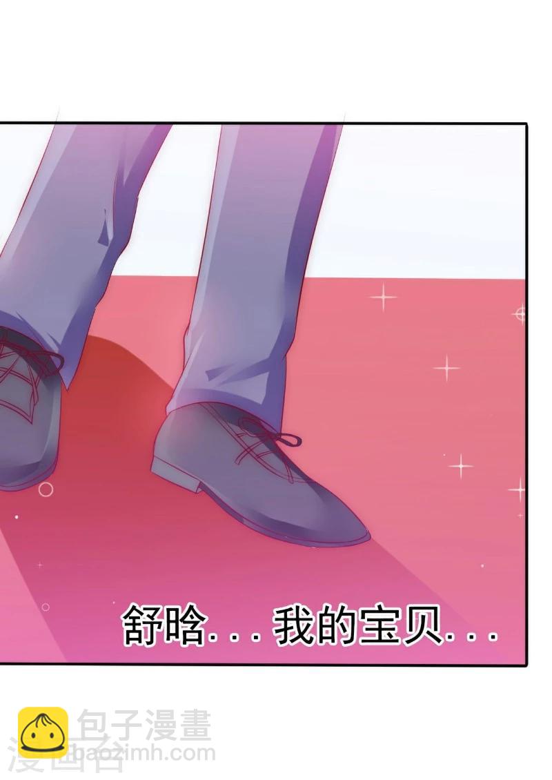 第102话 这该死的女人竟然如此的像舒晗！-第102话