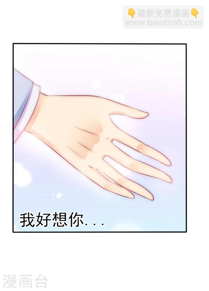 第102话 这该死的女人竟然如此的像舒晗！-第102话