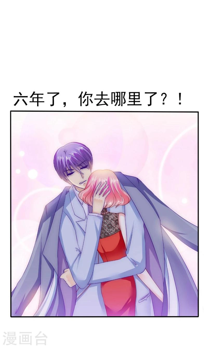 第102话 这该死的女人竟然如此的像舒晗！-第102话