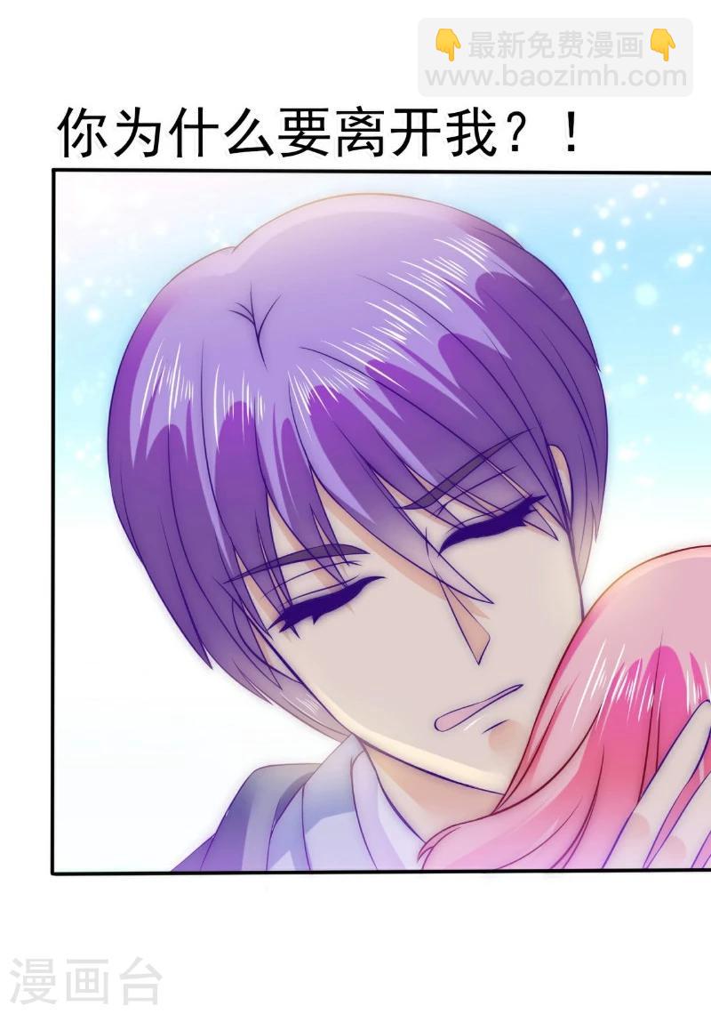 第102话 这该死的女人竟然如此的像舒晗！-第102话