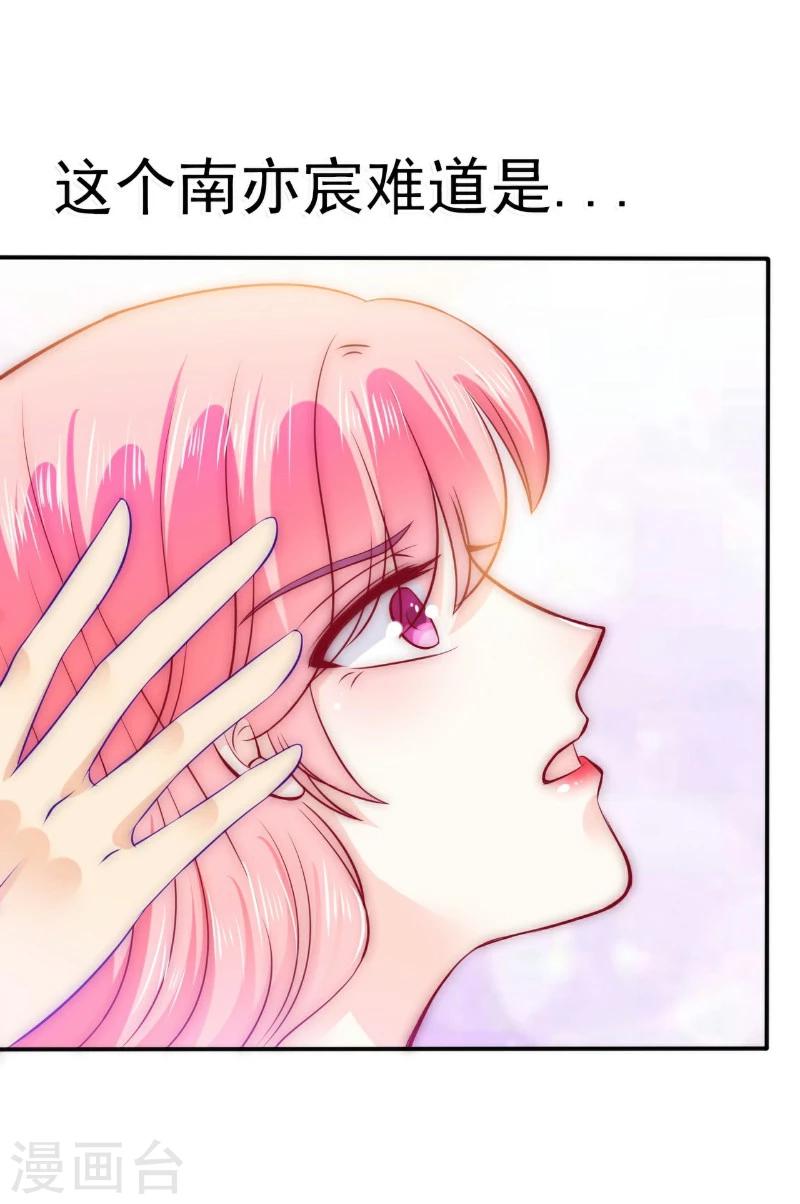 第102话 这该死的女人竟然如此的像舒晗！-第102话