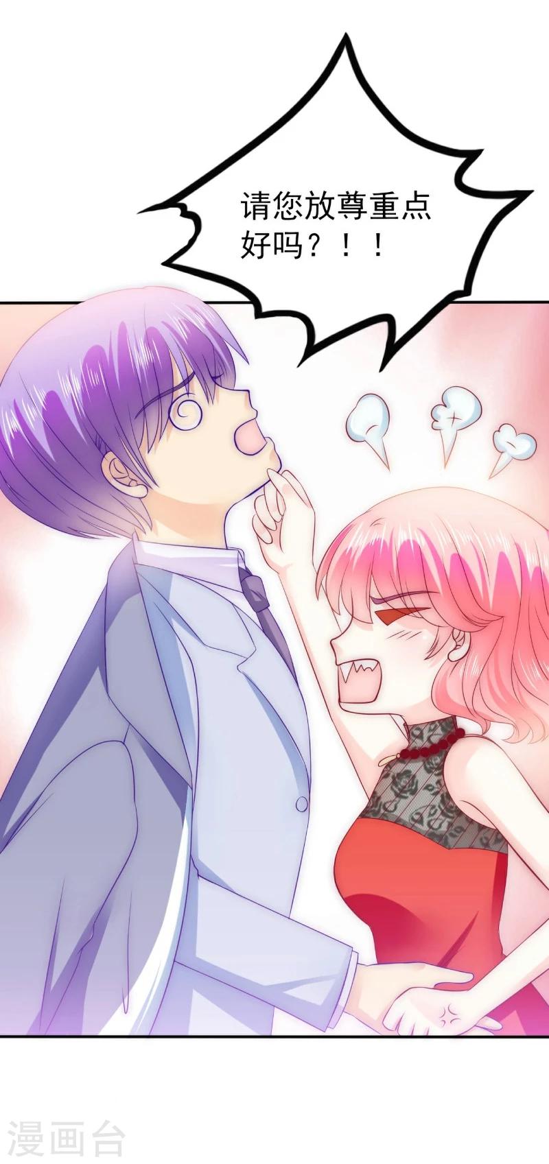 第102话 这该死的女人竟然如此的像舒晗！-第102话