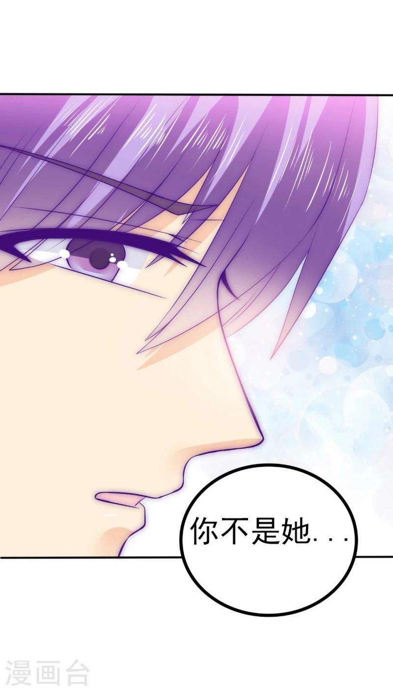 第102话 这该死的女人竟然如此的像舒晗！-第102话