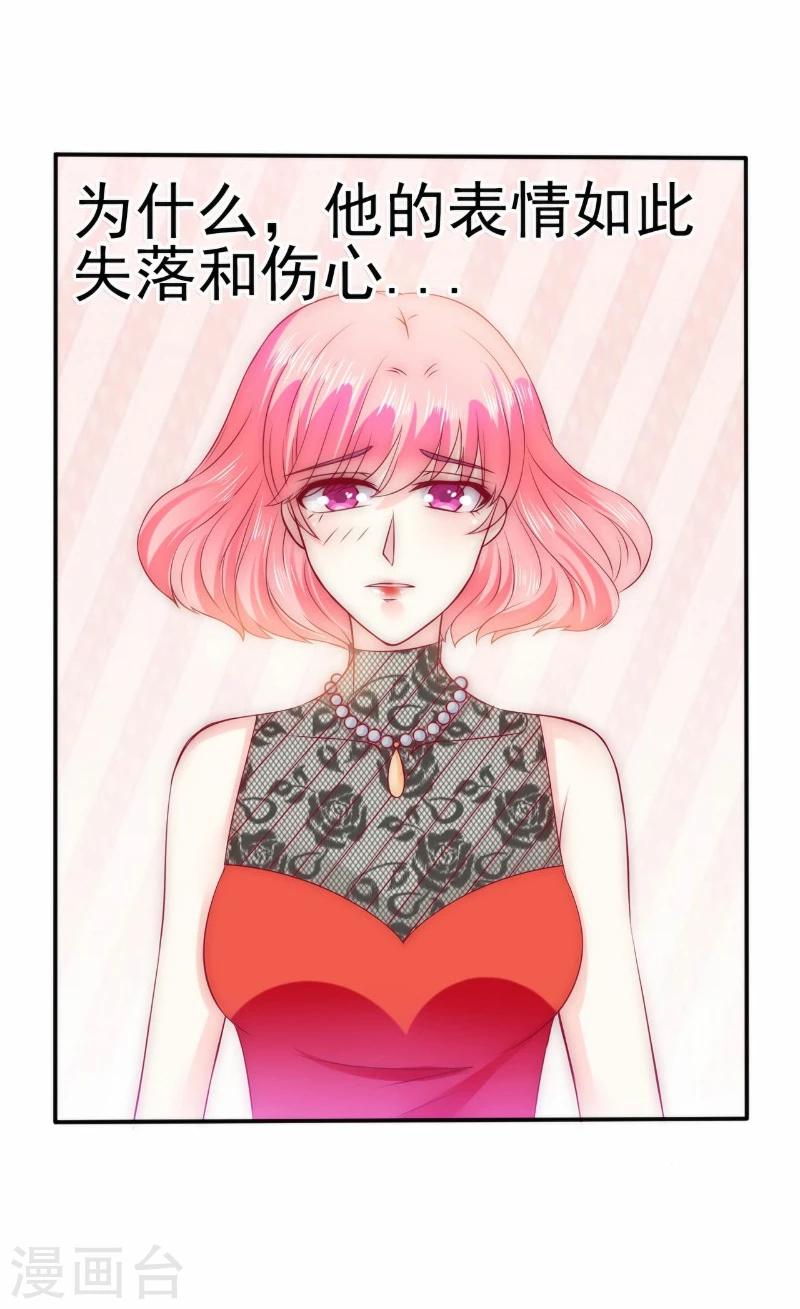 第102话 这该死的女人竟然如此的像舒晗！-第102话